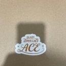 에이스이벤트 | 에이스침대 이벤트 당첨으로 받은 파자마 실착 후기