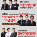 전주공무원독학학원