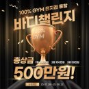 백퍼센트짐 이미지