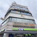 CU편의점 동구풍림점 | 대전 동구 천동 근처 미용실 클리닉 잘하는곳 ‘로미헤어’(예약,주차,후기)