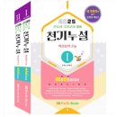 불국시 | 2025 간호사 국가고시 기념 22년 불국시 후기