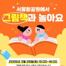 그림책과 놀아요 네이버블로그