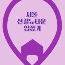 제일맨션타운 네이버블로그