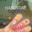 쥬쥬네일바