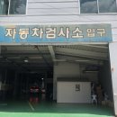 성서종합정비 이미지
