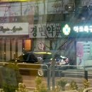 경민약국 이미지