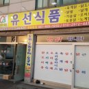 충청목우촌