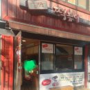 홍반장떡볶이 - 관악구 조원로14길 23 | 홍반장떡볶이