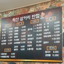 삼거리반점 | 청주 탕수육 맛집 척산삼거리반점 웨이팅 없이 들어간 후기
