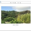 기룡리마을회관 이미지