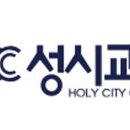 성시교회 이미지