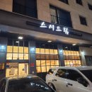 스시드림 | 다산동 초밥 스시드림 세트 메뉴 가격 새우튀김 지라시스시 우동