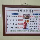명성호수산장 이미지