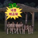 할매추어탕 | 경북 영천 추어탕 맛집 추천 : 영천할매추어탕(솔직후기)