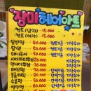 장미헤어아트 - 창원시 마산회원구 회성동 | 장미헤어아트
