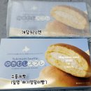 보카실크 - 영주시 인삼로3번길 23 | [10년만의 삿포로 25] 삿포로 쇼핑템/먹거리/푸딩/빵/과자/수프카레 후기