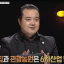 한국6차산업