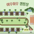 여우하우야영장 이미지