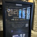 뮤지컬을 영화관에서, 메가박스 엘리자벳 : 더 뮤지컬 라이브 후기 ft. 메가박스 안성스타필드