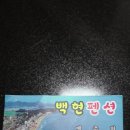 백현펜션 이미지