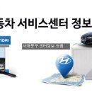 남가좌동부점 현대자동차 이미지