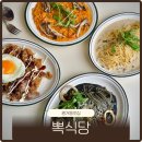 평거동10 | 진주 평거동 양식맛집 뽁식당 가성비 점심 추천
