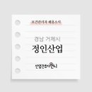 (주)정인관리