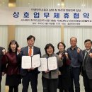 우송대학교 청각재활학과와 MOU 이미지