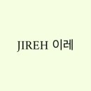 이레네일 - 안산시 단원구 선부로 221 | 이레네일