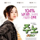 주노 - 논산시 | 주노