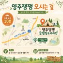 장흥어린이집 | 서울근교 글램핑 찾는다면, 양주잼잼이 편한 이유