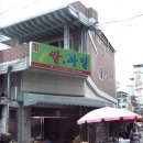 쌩큐마트 이미지