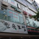 채선당(소사점) 이미지