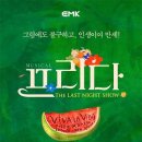 프리다 - 용인시 처인구 금어로 317 | 프리다