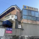 김포초교 | 김포3대떡볶이 노포분식집추천 | 즉석떡볶이 오달통분식 방문후기