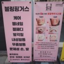 블링핑거스