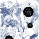 치유하는 글쓰기 이미지