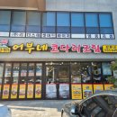 내곡(남부) 이미지