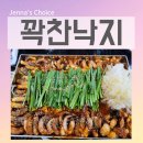 4859 | 가산현대아울렛 맛집 가산디지털단지 회식하러 꽉찬낙지 어때요