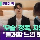 정목에너지