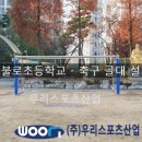 불로초등학교 이미지