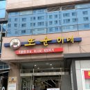인생소고기집 | 서울 영등포구 선유도 줄서서 먹는 인생 된장찌개 오프런 솔직 후기 및 소고기 토치살 리뷰 <또순이네집>