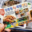 새재왕족발 이미지