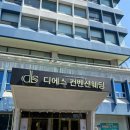 디에스환경 | 결혼준비 #4 수원 웨딩홀 투어 후기｜디에스 컨벤션 상담부터 주차, 연회장, 셔틀버스까지 솔직 후기