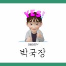경륜경정사업본부 산본