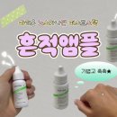 다이소뷰티템ㅣ파티온노스카나인퍼스트스텝흔적앰플 내돈내산후기 (feat.다이소추천템,다이소흔적앰플)
