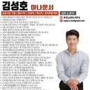아산 결혼식장 호서컨벤션웨딩홀 &#39;리젠트홀&#39; 전문 사회자 섭외 문의
