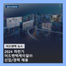 어드밴텍케이알(주) 이미지