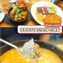 중랑구국밥 중랑구해장국 강창구찹쌀진순대 신내점 다녀왔어요