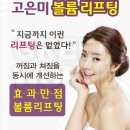 고은미클리닉 이미지